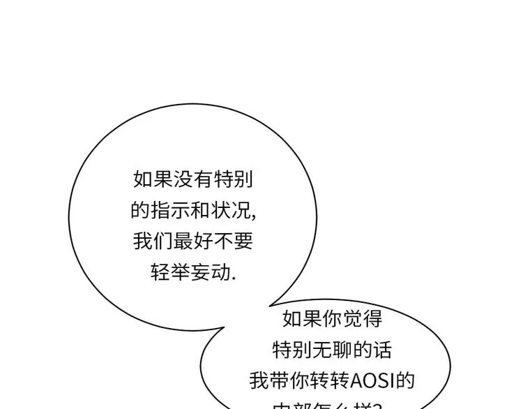 第14话 特别任务 第78页