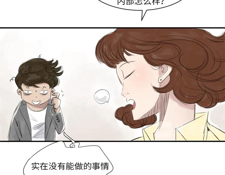 第14话 特别任务 第79页