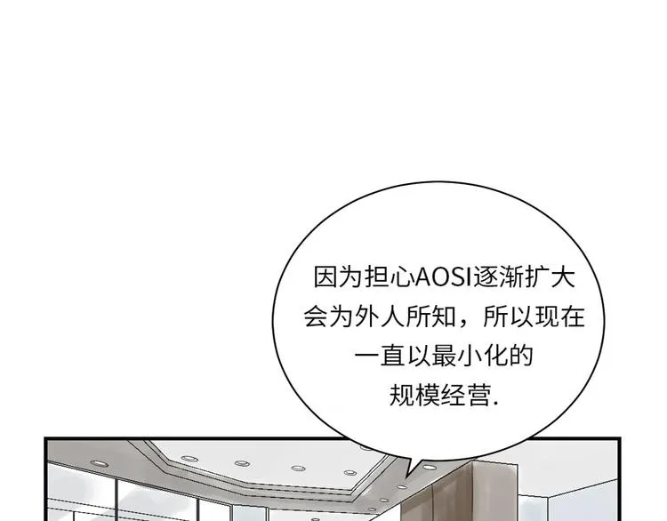第14话 特别任务 第81页