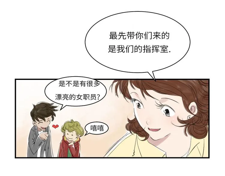 第14话 特别任务 第83页