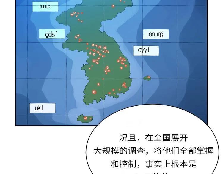 第14话 特别任务 第88页