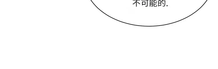 第14话 特别任务 第89页
