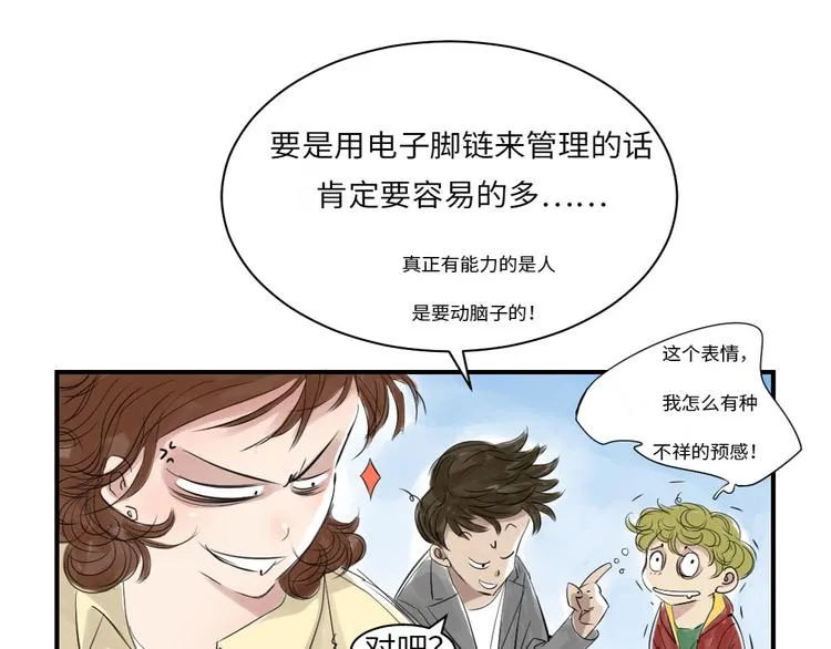 第14话 特别任务 第90页