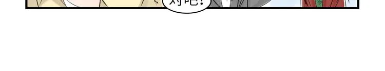 第14话 特别任务 第91页