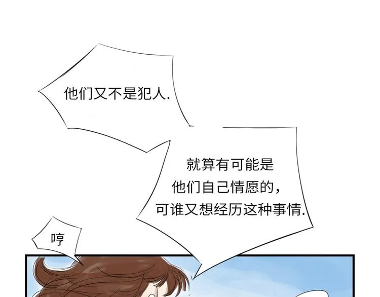 第14话 特别任务 第92页