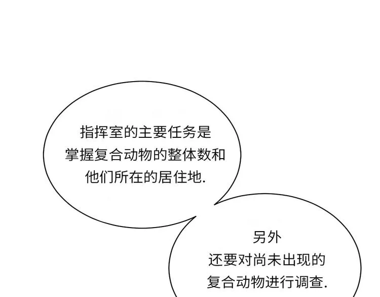 第15话 特别任务（二） 第1页