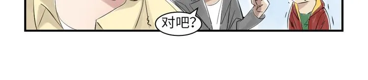 第15话 特别任务（二） 第7页