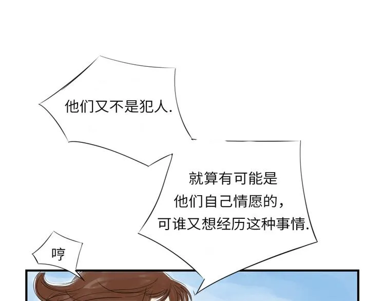 第15话 特别任务（二） 第8页