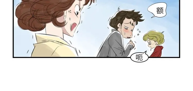 第15话 特别任务（二） 第9页