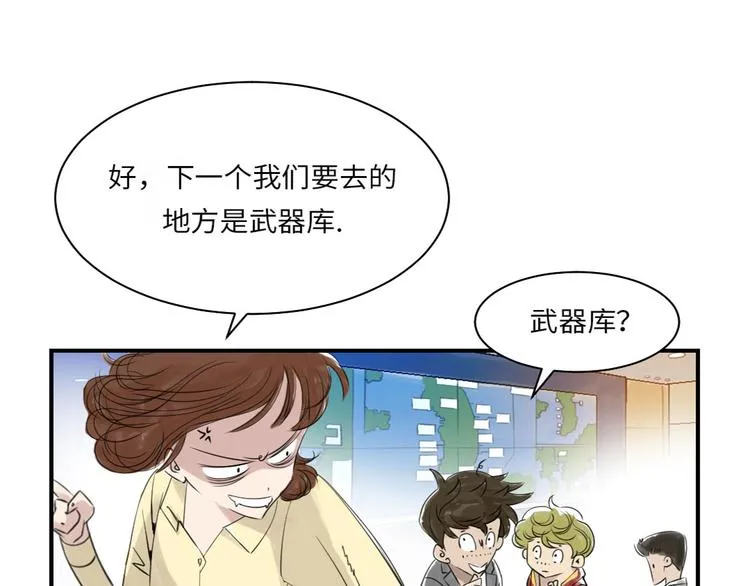 第15话 特别任务（二） 第10页