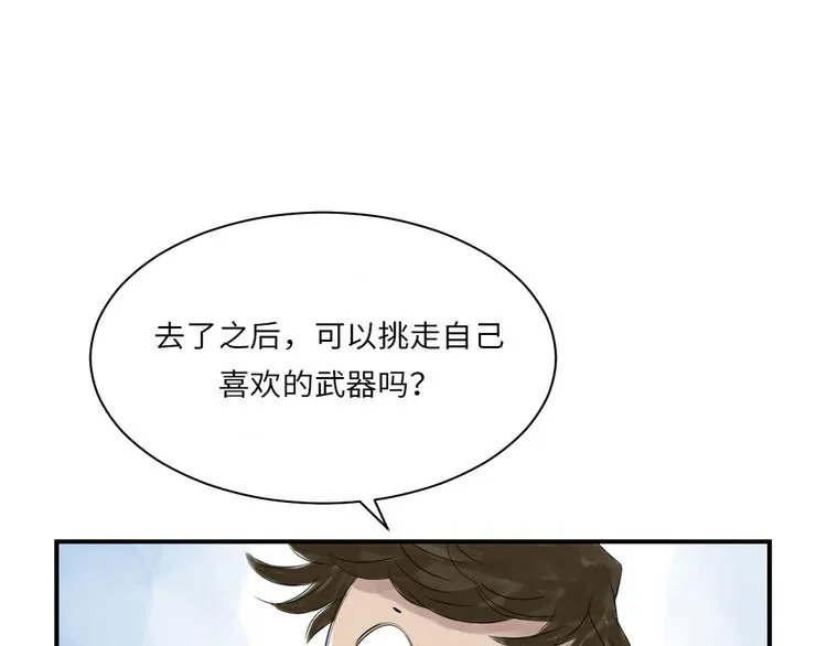 第15话 特别任务（二） 第14页