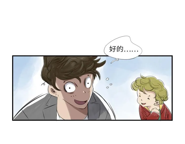 第15话 特别任务（二） 第20页
