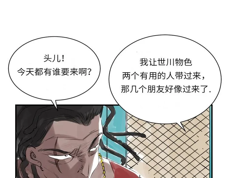 第15话 特别任务（二） 第30页