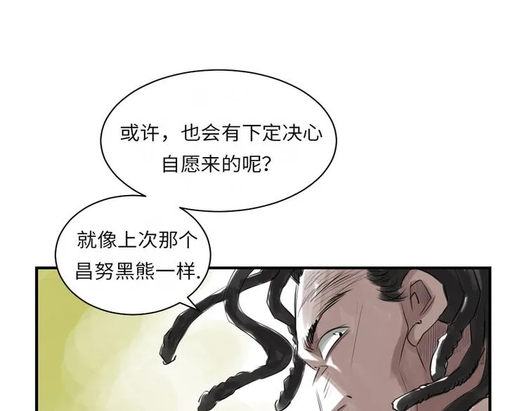 第15话 特别任务（二） 第32页