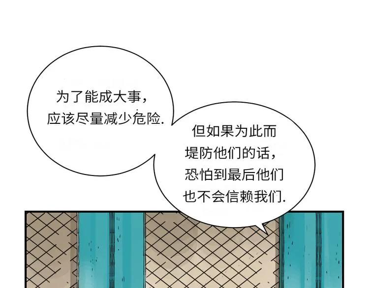 第15话 特别任务（二） 第34页