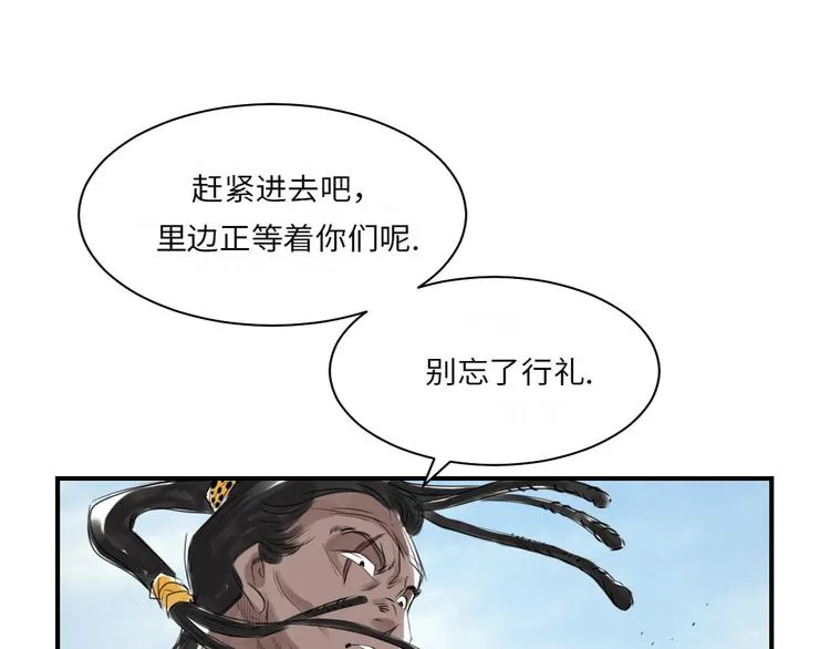第15话 特别任务（二） 第40页