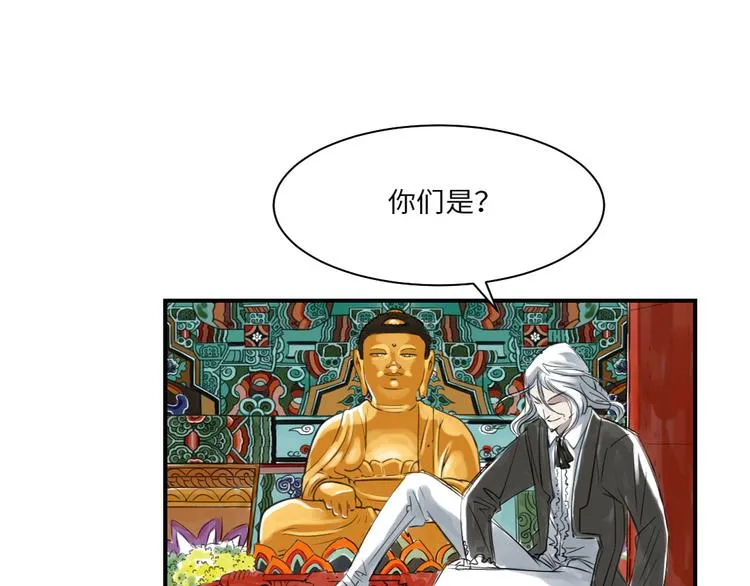 第15话 特别任务（二） 第47页