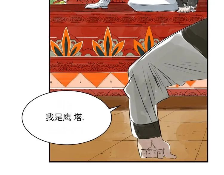 第15话 特别任务（二） 第48页