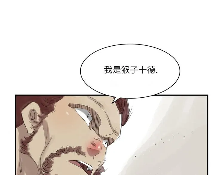第15话 特别任务（二） 第50页