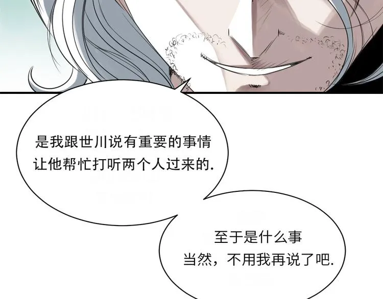 第15话 特别任务（二） 第53页