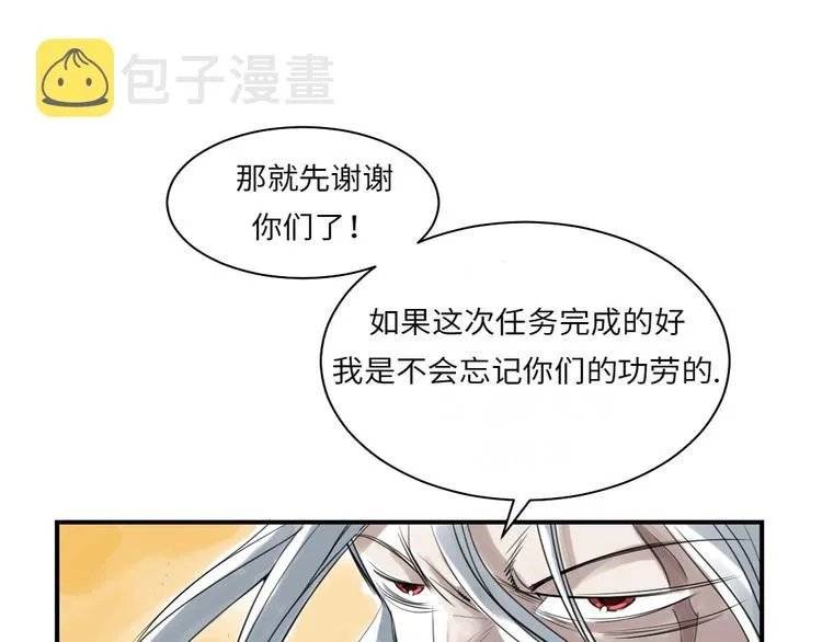 第15话 特别任务（二） 第59页