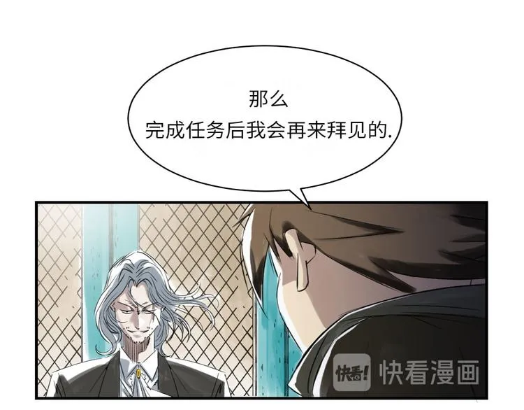 第15话 特别任务（二） 第67页