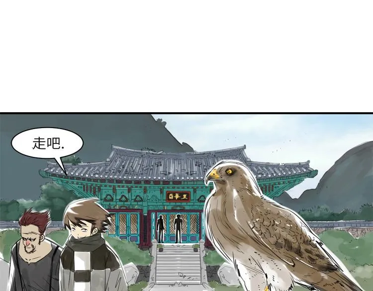 第15话 特别任务（二） 第69页