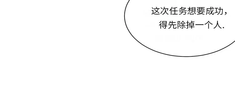 第15话 特别任务（二） 第72页