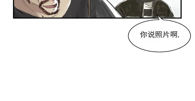 第15话 特别任务（二） 第80页