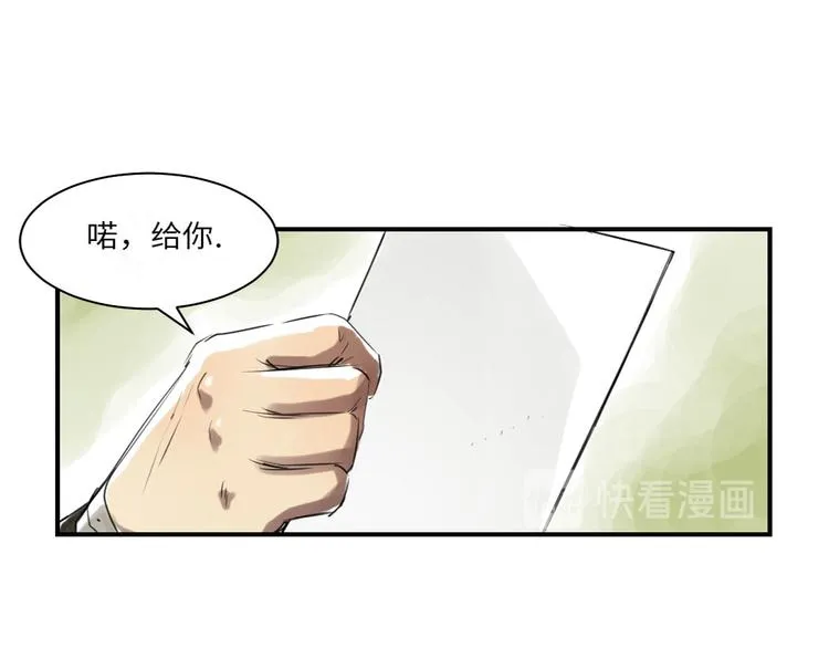 第15话 特别任务（二） 第81页