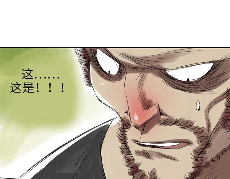 第15话 特别任务（二） 第83页