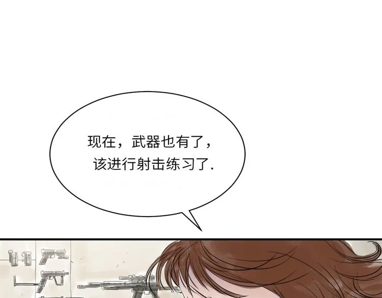第16话 陷阱 第30页