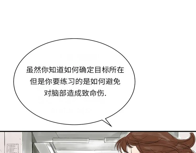 第16话 陷阱 第34页