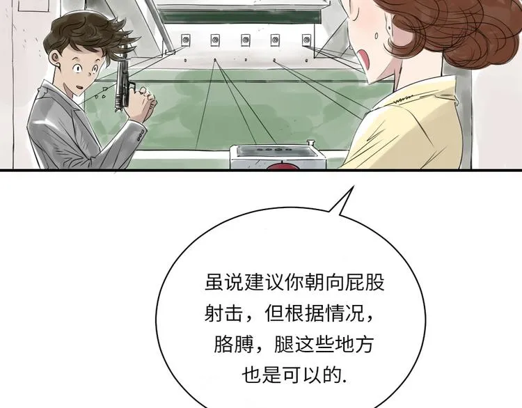 第16话 陷阱 第35页
