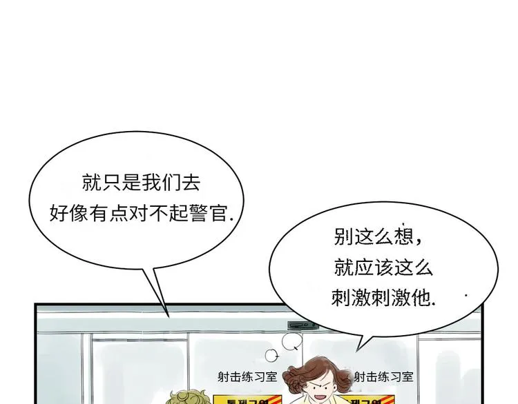 第16话 陷阱 第63页