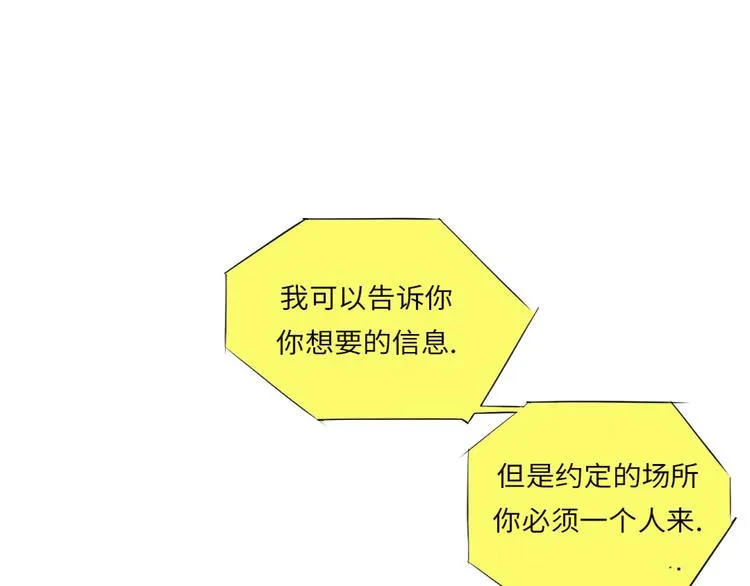 第16话 陷阱 第76页