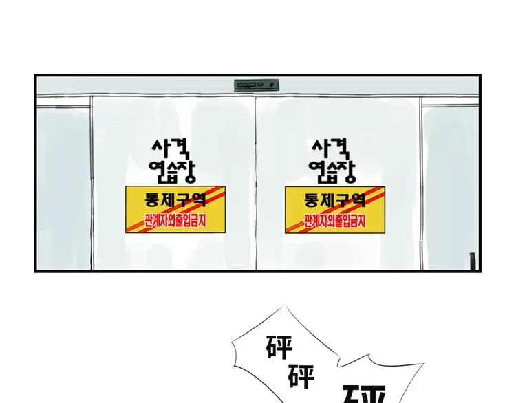 第17话 陷阱（二） 第11页
