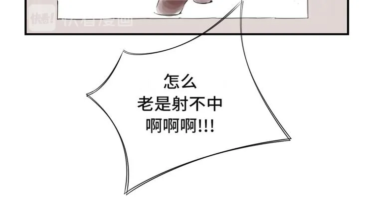 第17话 陷阱（二） 第14页