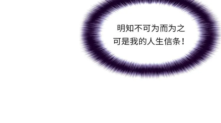 第17话 陷阱（二） 第21页