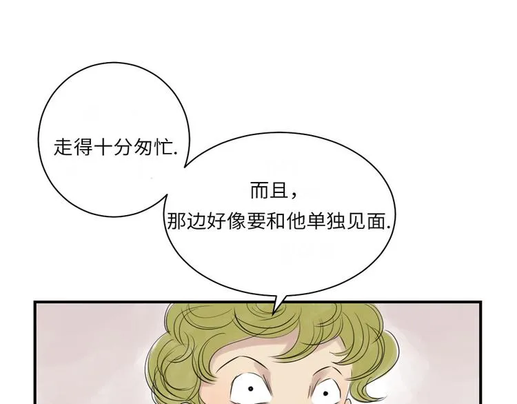 第17话 陷阱（二） 第32页