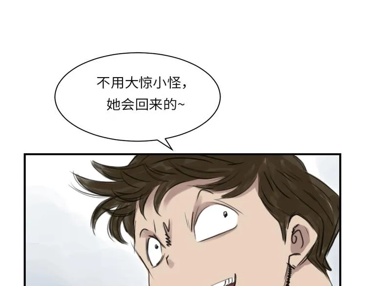 第17话 陷阱（二） 第34页