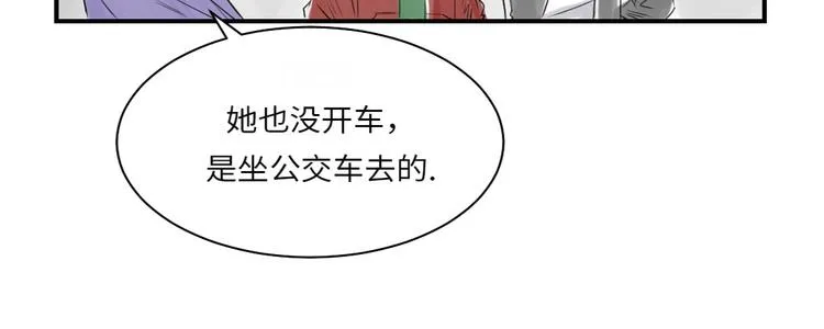 第17话 陷阱（二） 第51页