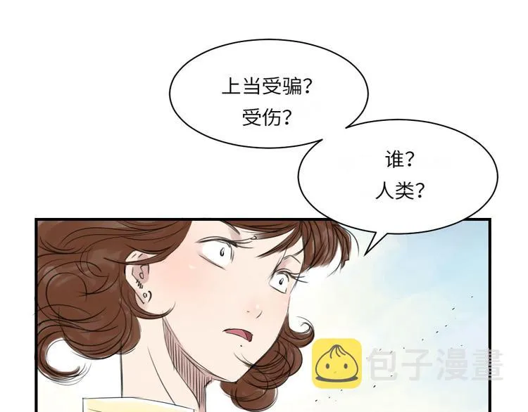 第17话 陷阱（二） 第64页