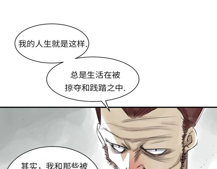 第17话 陷阱（二） 第66页