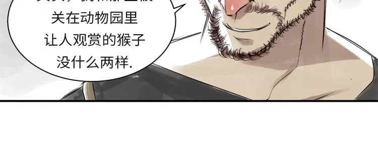 第17话 陷阱（二） 第67页