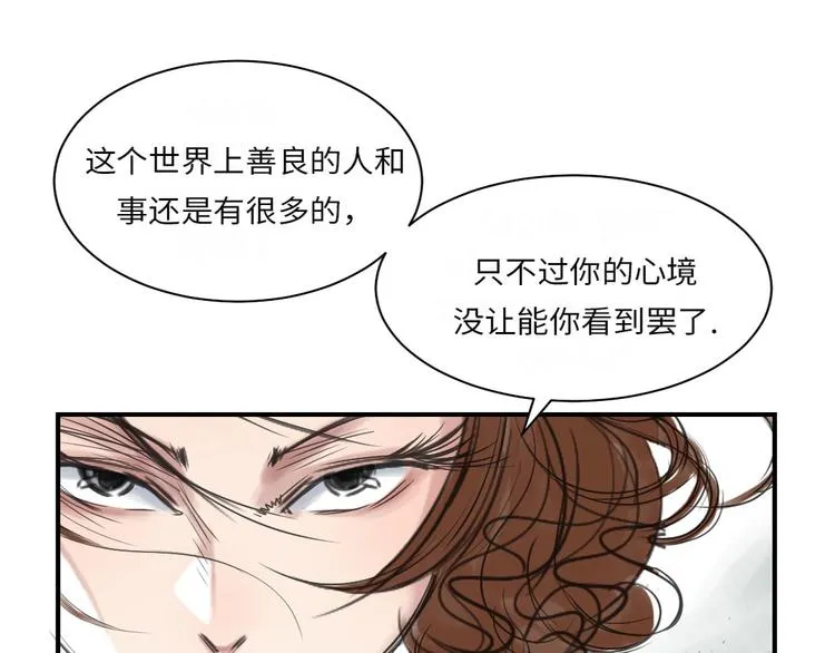 第17话 陷阱（二） 第70页