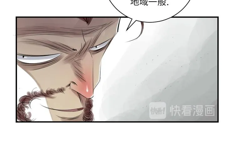 第17话 陷阱（二） 第73页