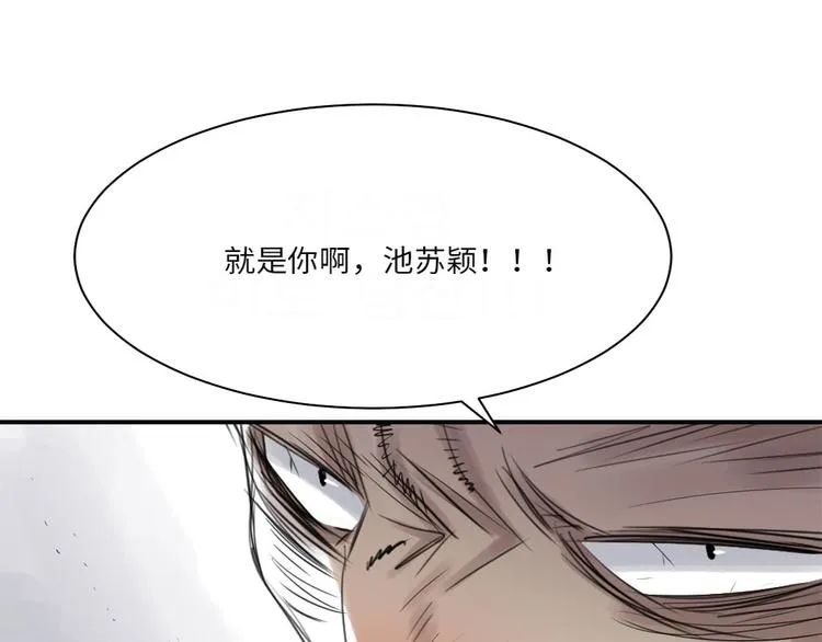 第17话 陷阱（二） 第83页
