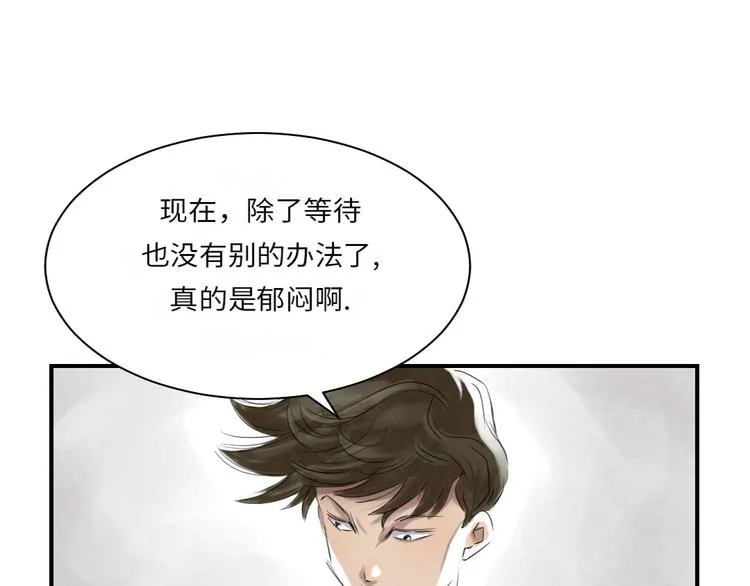 第18话 危险时刻 第3页