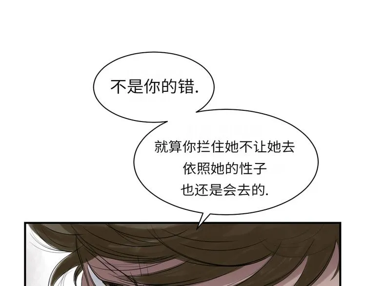 第18话 危险时刻 第7页